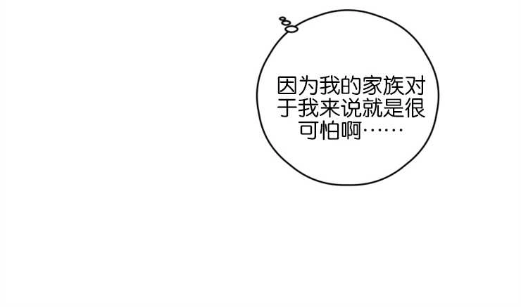 《这辈子我要当配角》第05话 第50页
