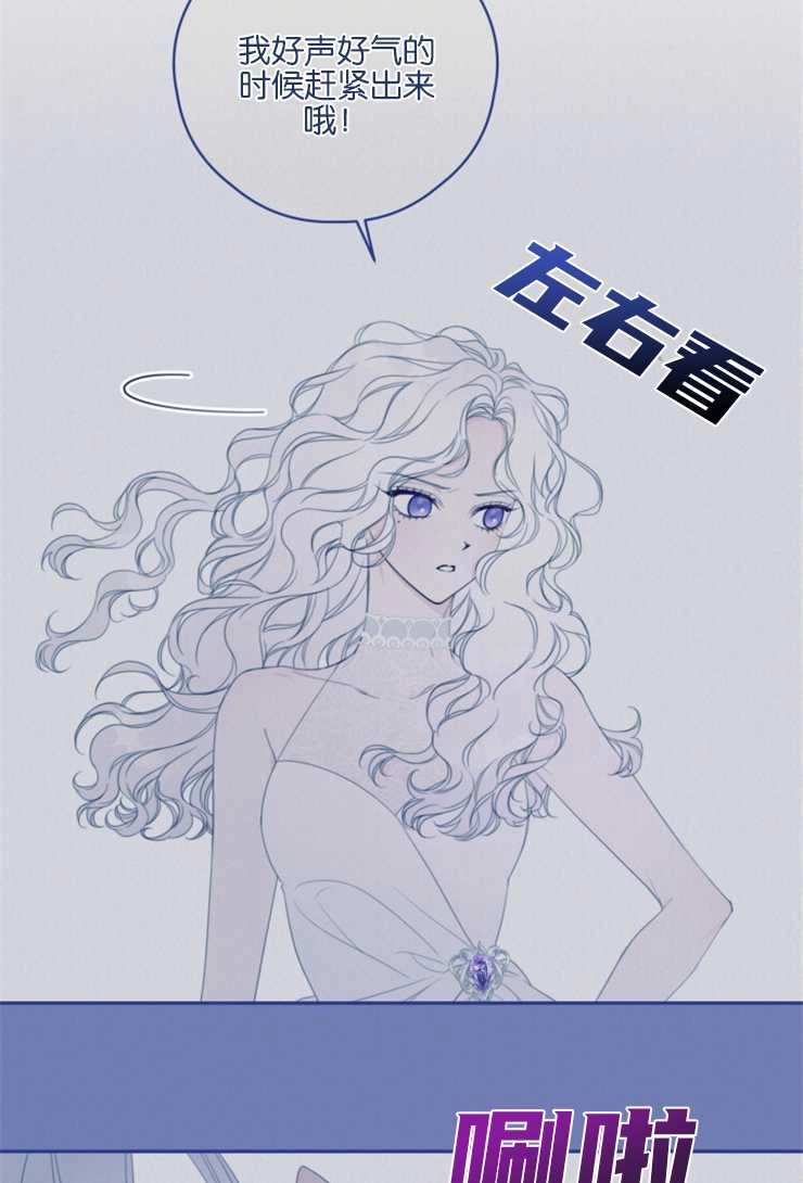 《这辈子我要当配角》第05话 第38页