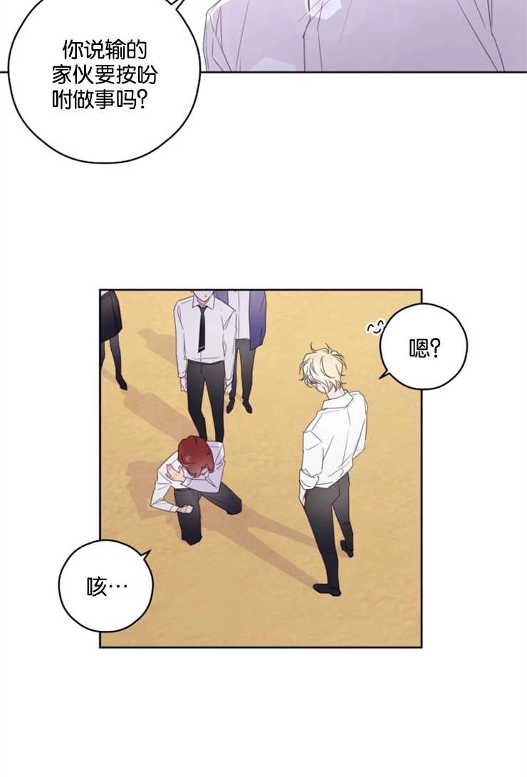 《这辈子我要当配角》第06话 第36页