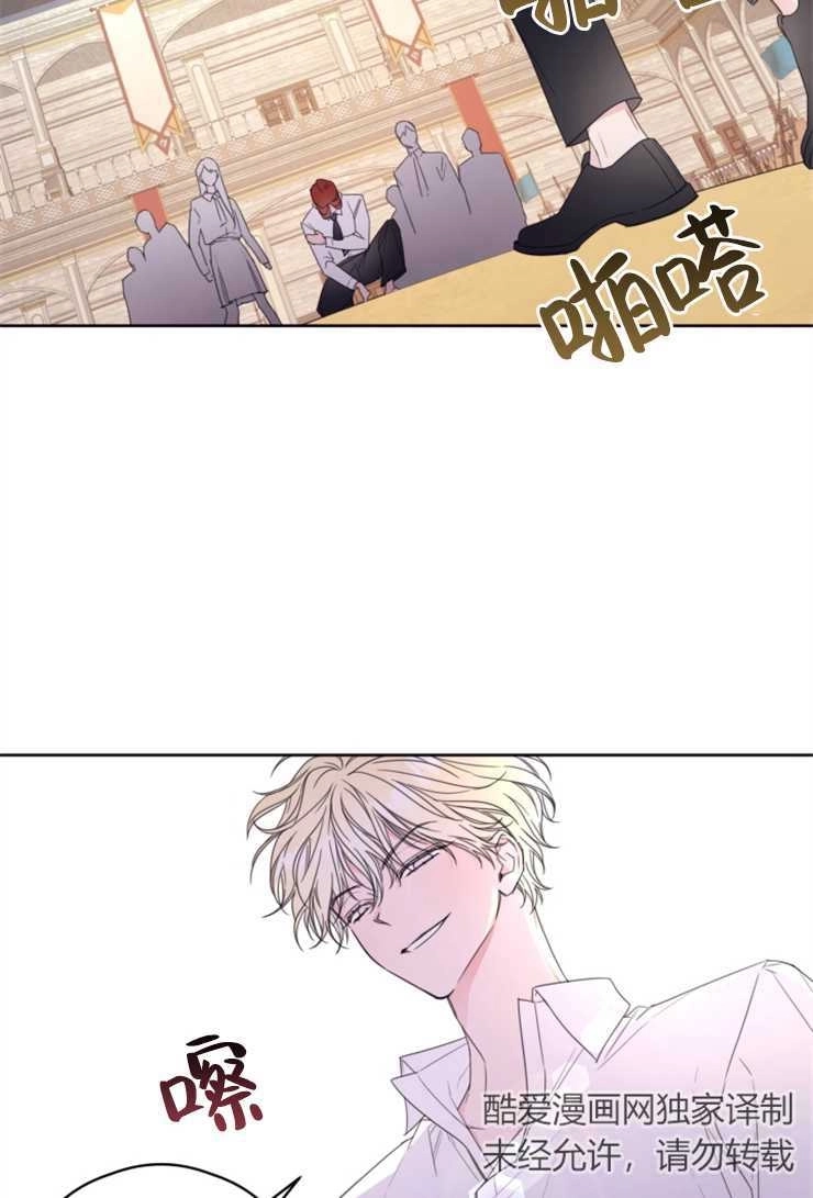 《这辈子我要当配角》第06话 第35页