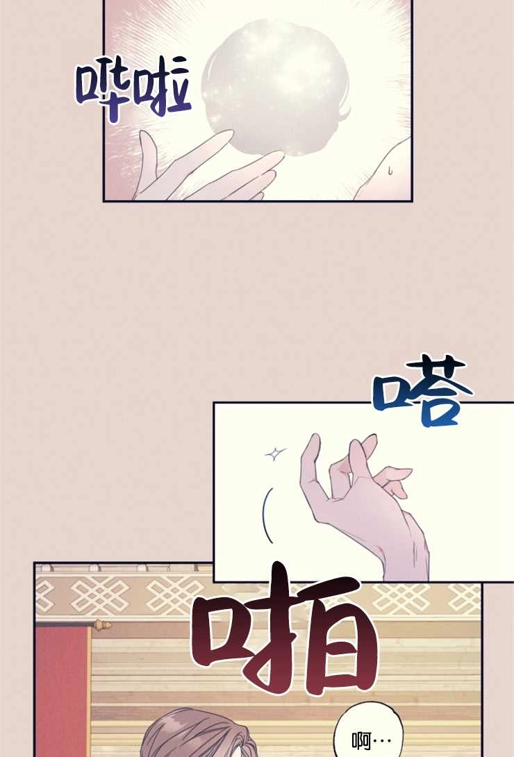 《这辈子我要当配角》第06话 第6页