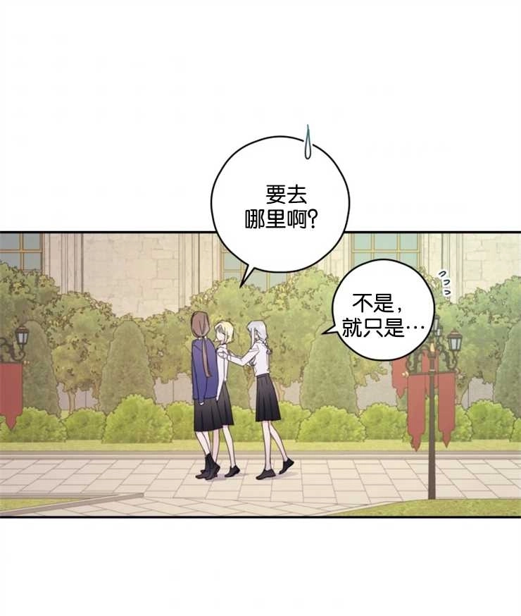 《这辈子我要当配角》第06话 第41页