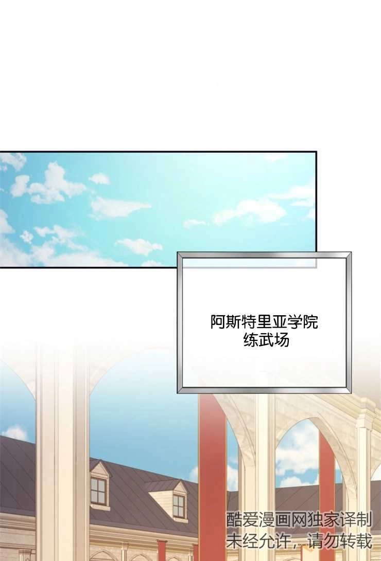 《这辈子我要当配角》第06话 第1页
