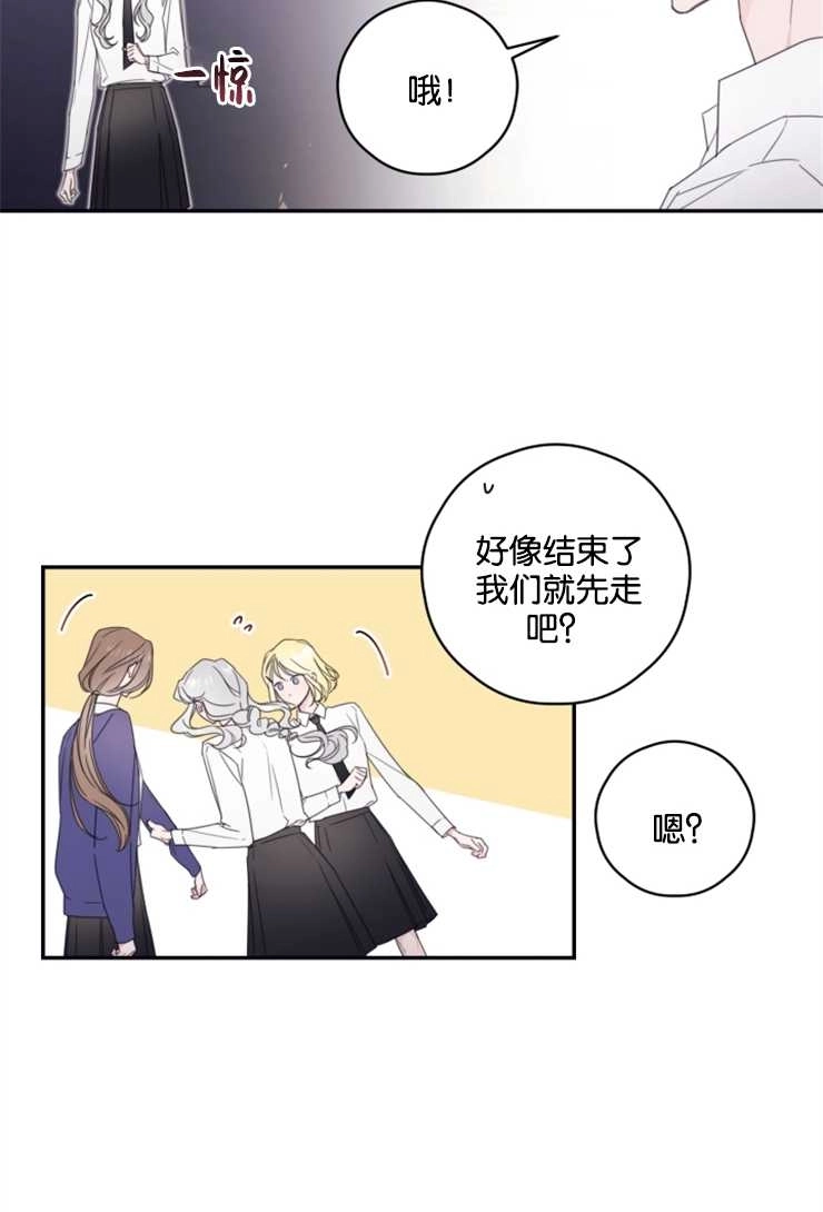 《这辈子我要当配角》第06话 第38页