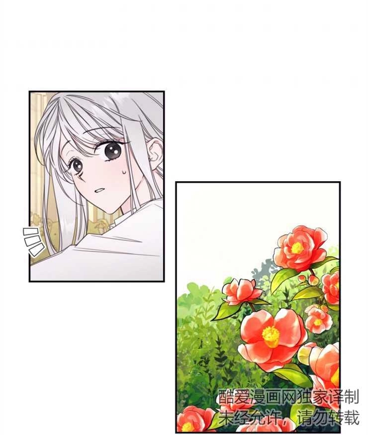 《这辈子我要当配角》第06话 第42页
