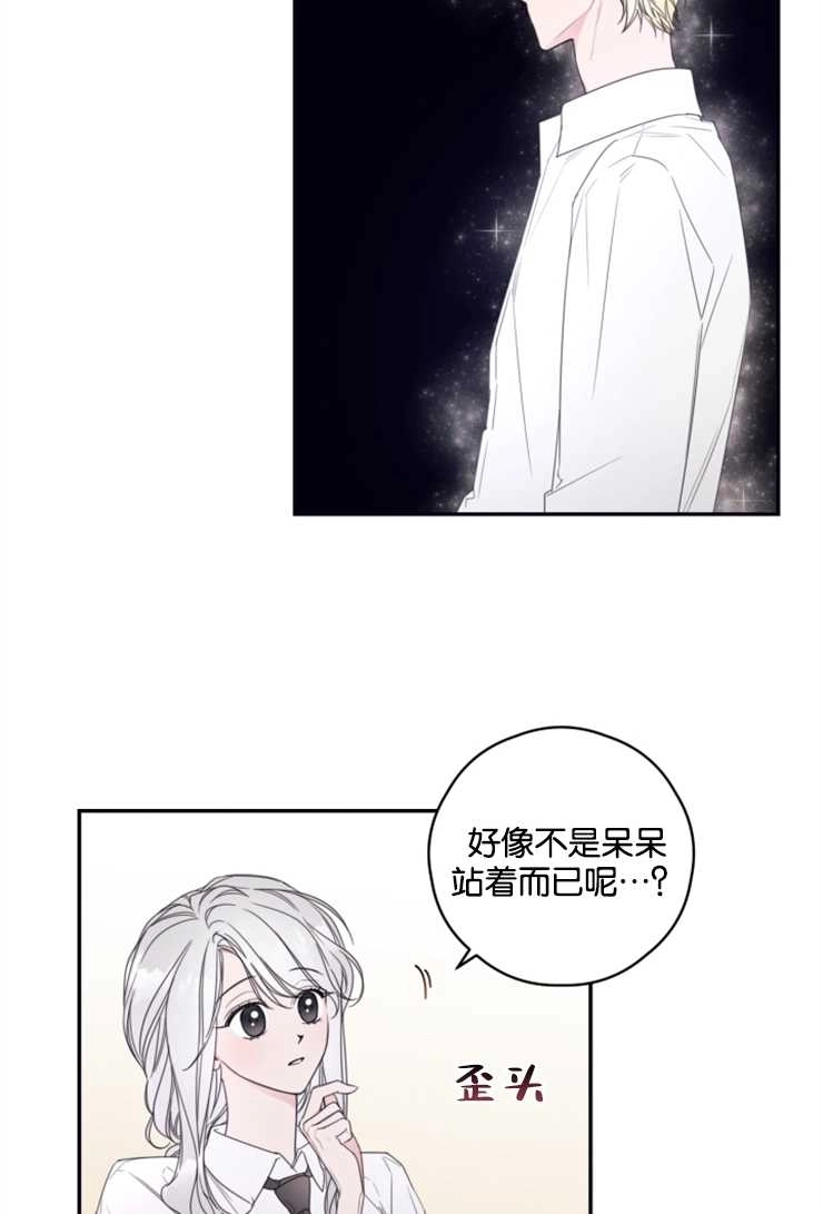 《这辈子我要当配角》第06话 第27页
