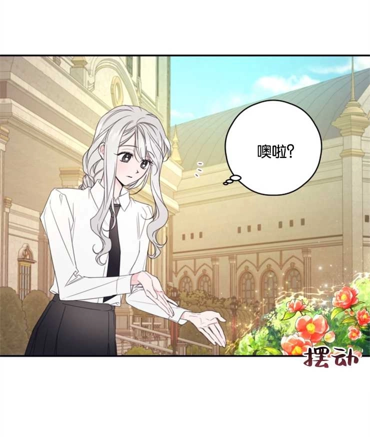 《这辈子我要当配角》第06话 第44页