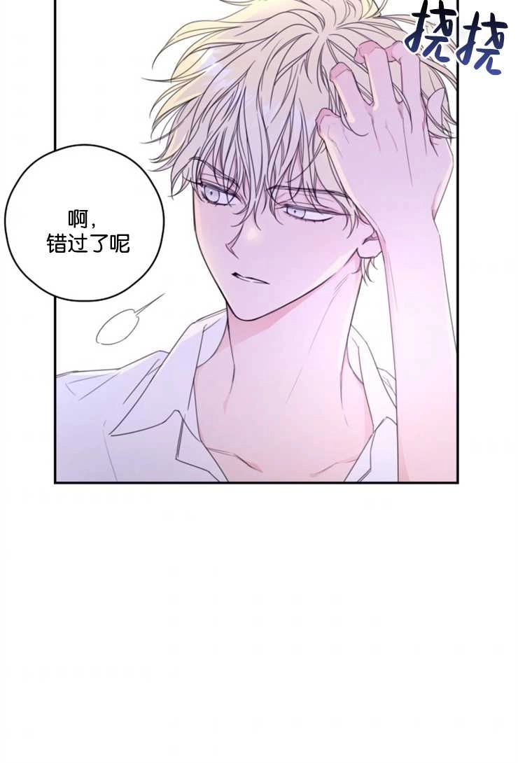 《这辈子我要当配角》第06话 第40页