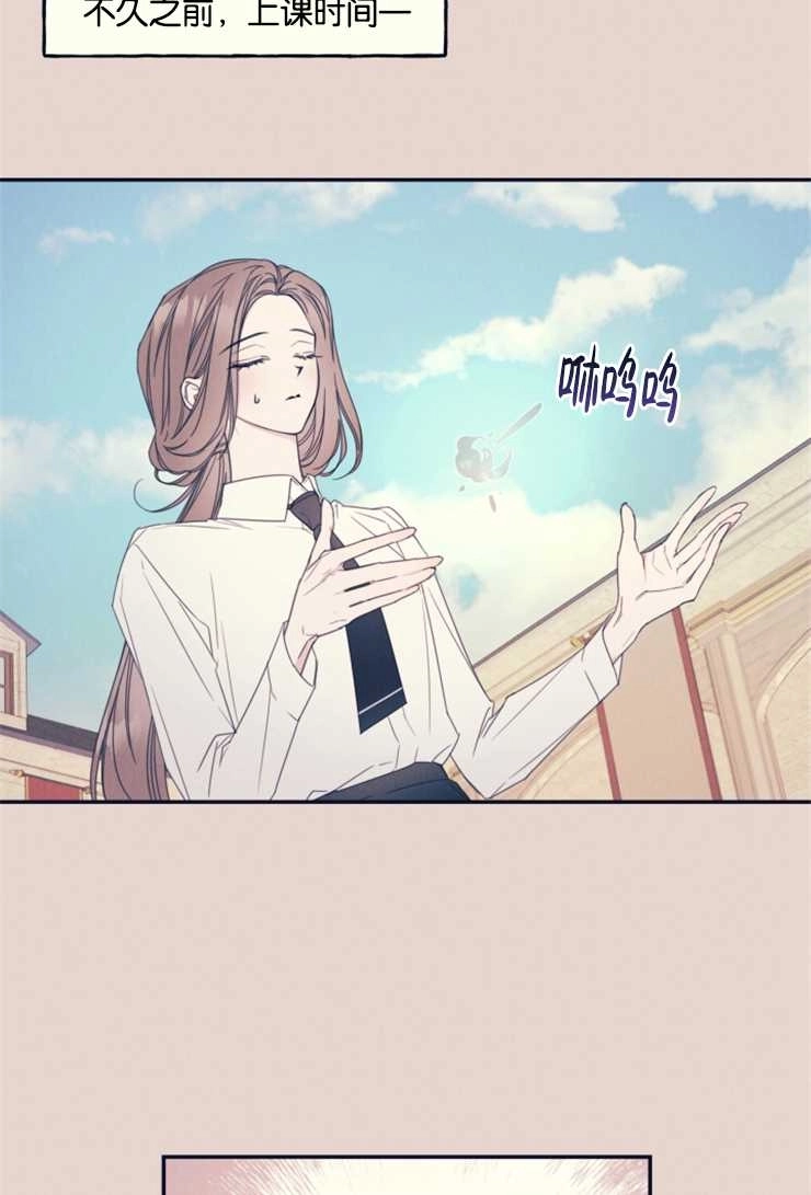 《这辈子我要当配角》第06话 第5页