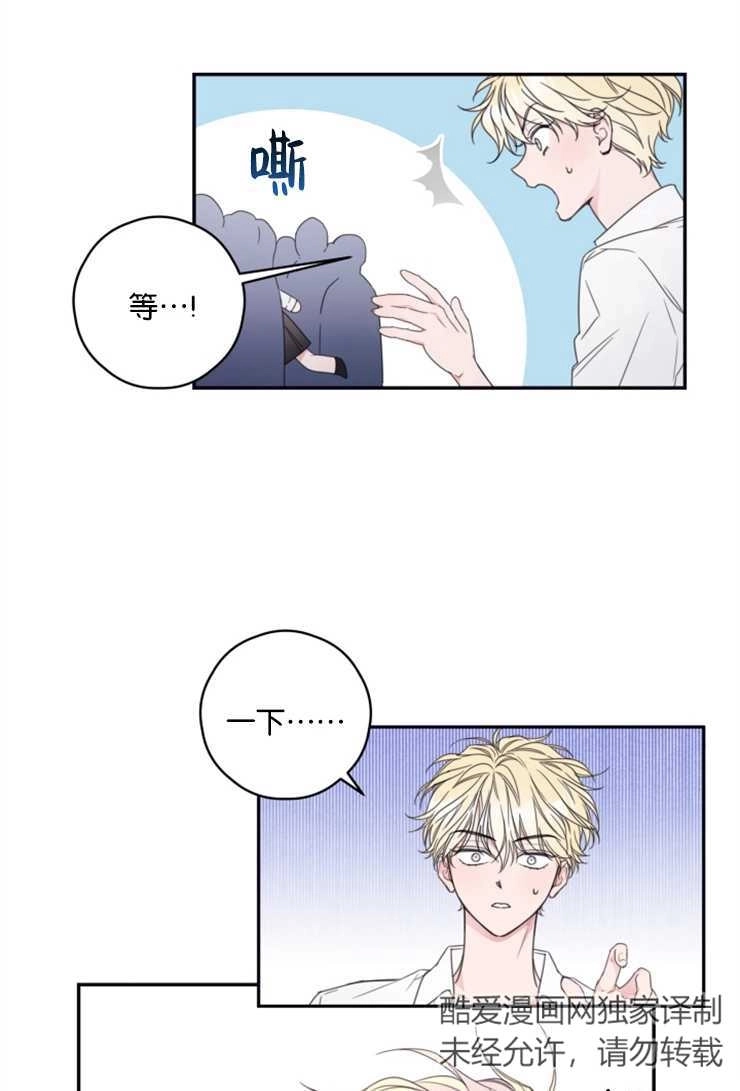 《这辈子我要当配角》第06话 第39页