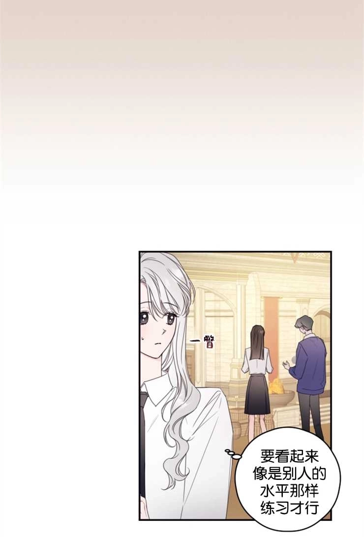 《这辈子我要当配角》第06话 第9页