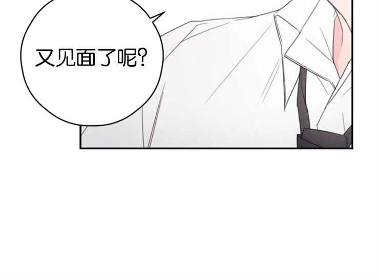 《这辈子我要当配角》第07话 第50页