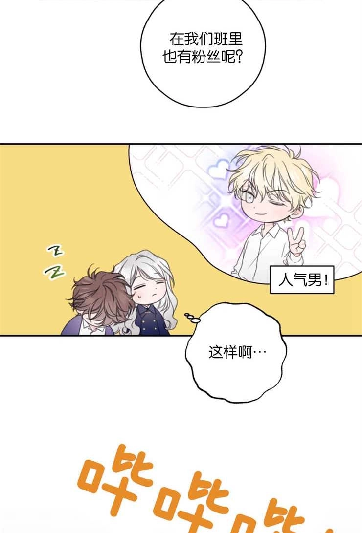 《这辈子我要当配角》第07话 第19页