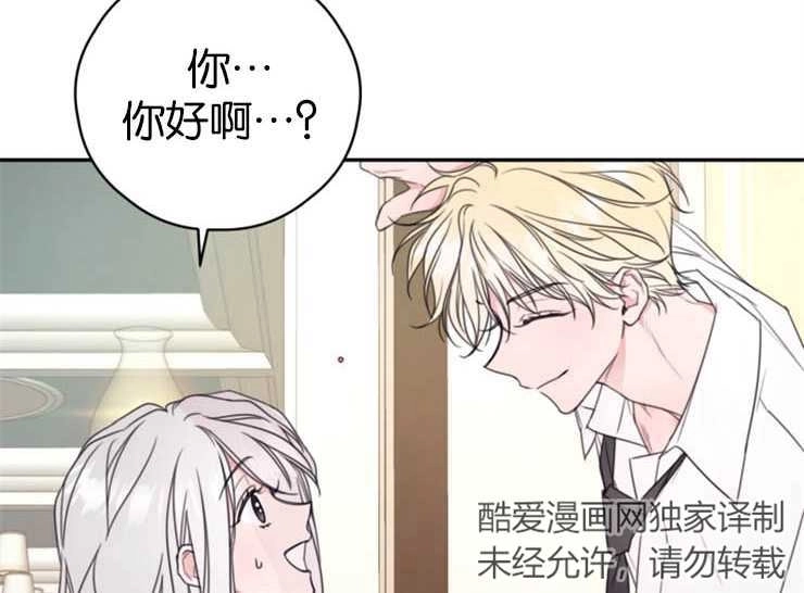 《这辈子我要当配角》第07话 第47页