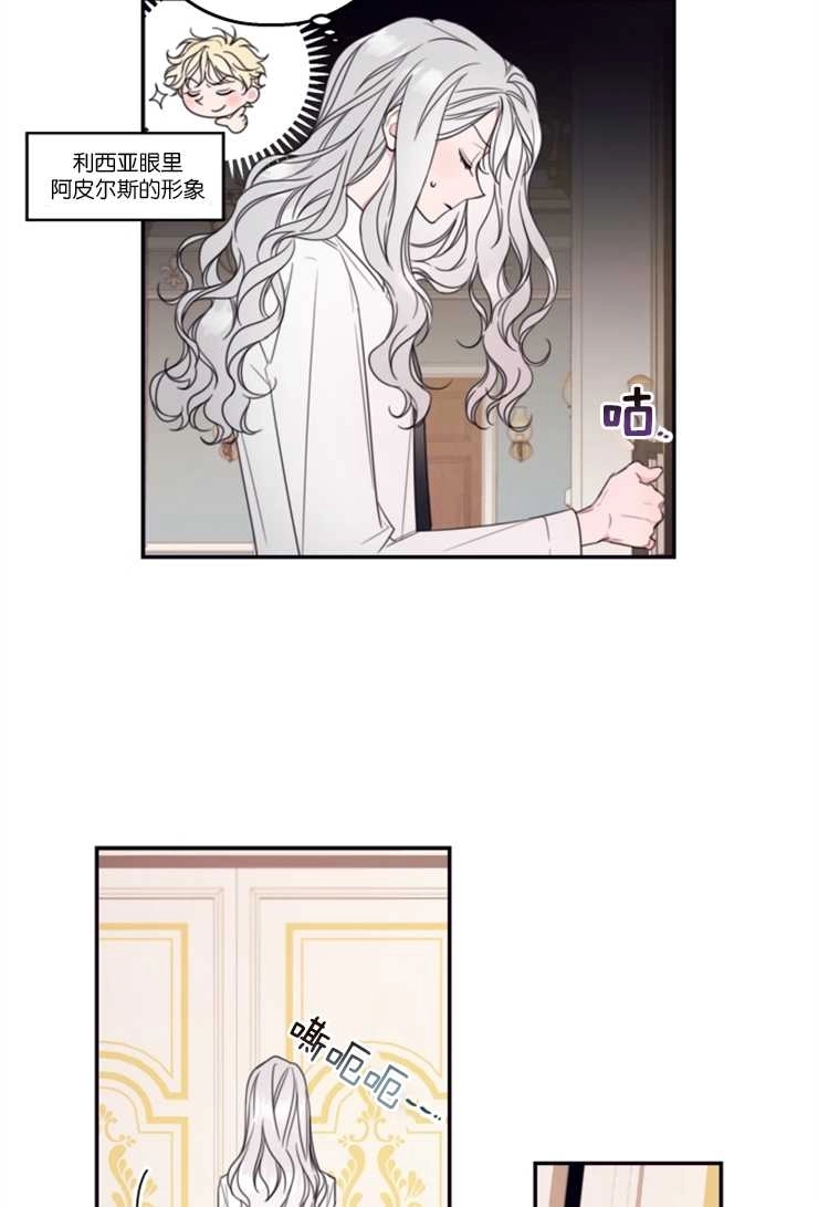 《这辈子我要当配角》第07话 第37页