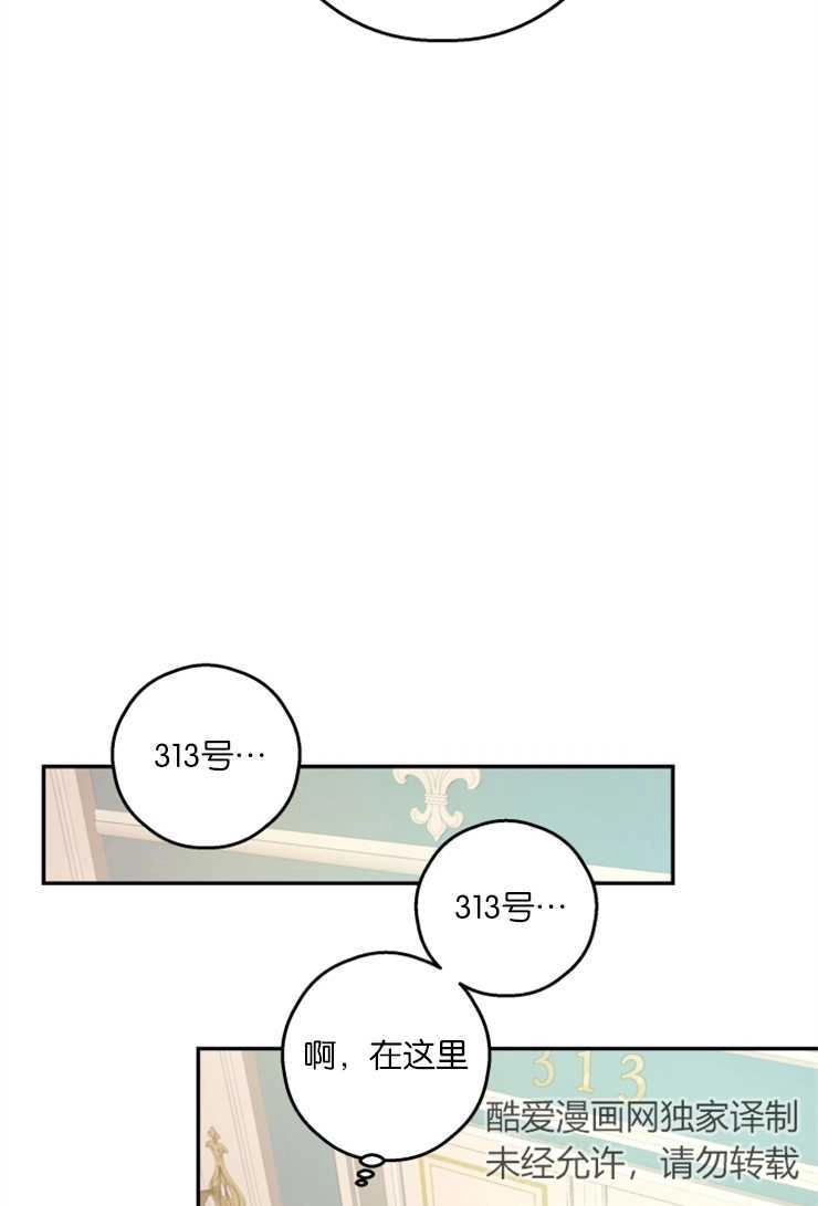 《这辈子我要当配角》第07话 第35页