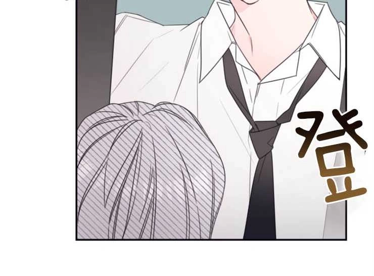 《这辈子我要当配角》第07话 第44页