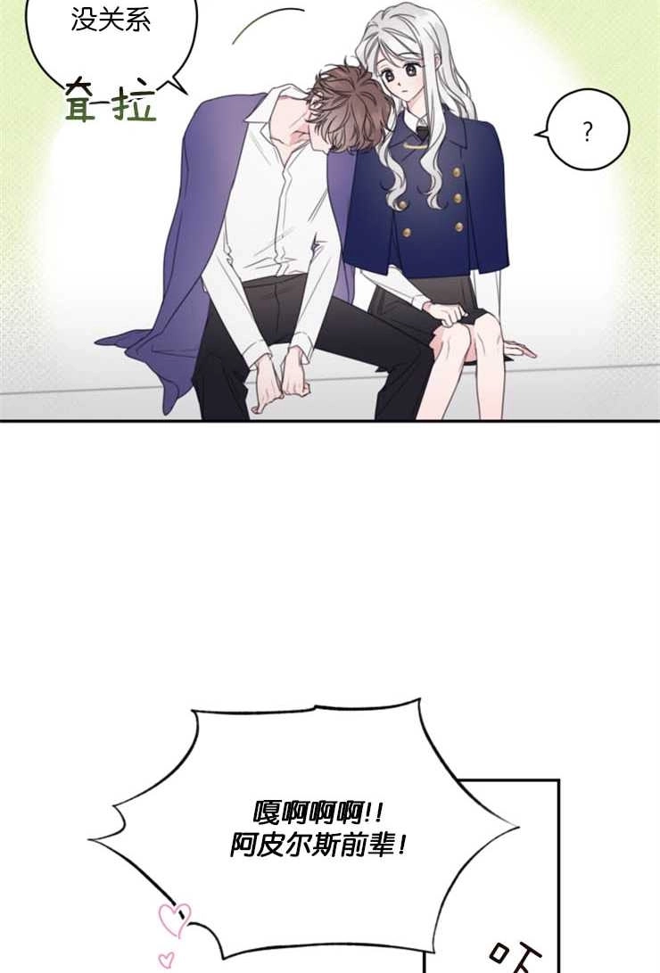 《这辈子我要当配角》第07话 第15页