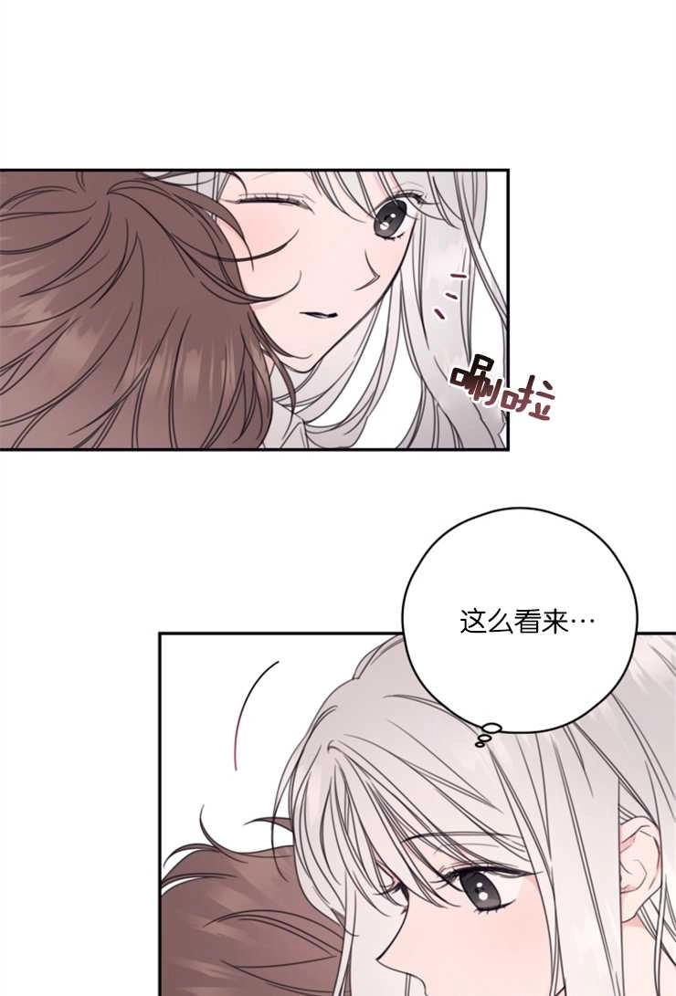 《这辈子我要当配角》第07话 第23页