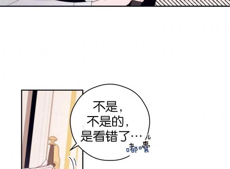 《这辈子我要当配角》第07话 第42页