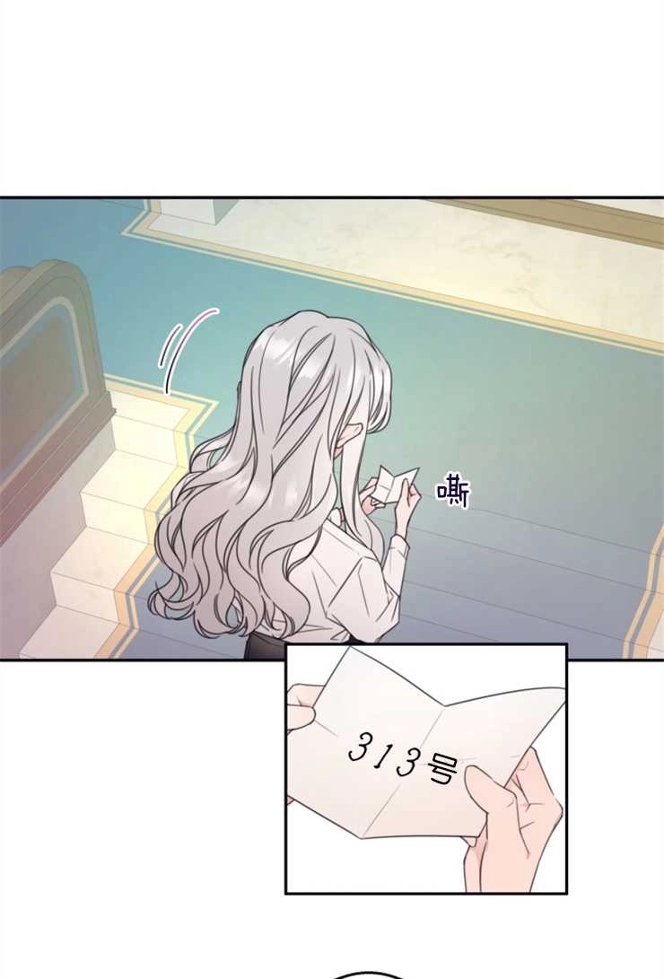 《这辈子我要当配角》第07话 第33页