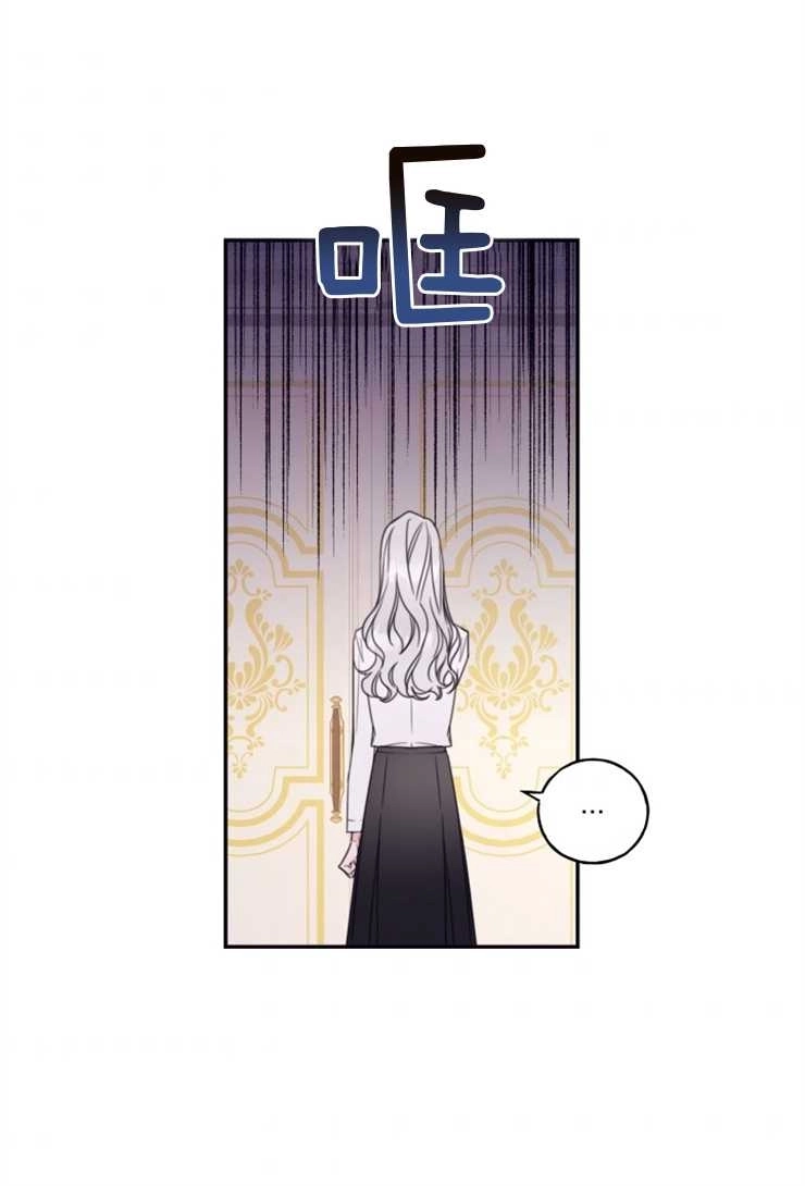 《这辈子我要当配角》第07话 第40页