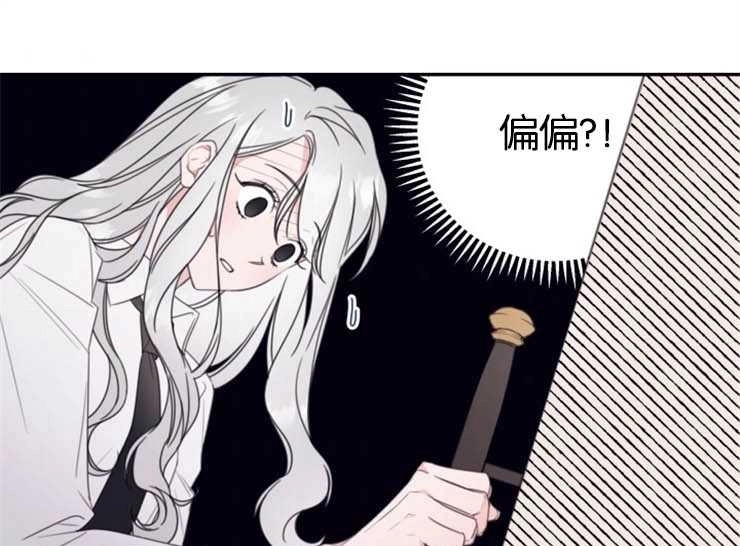 《这辈子我要当配角》第07话 第41页