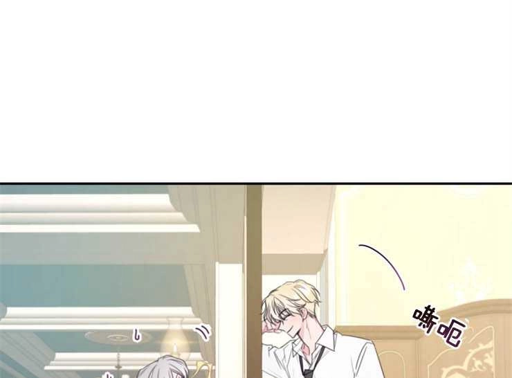 《这辈子我要当配角》第07话 第45页