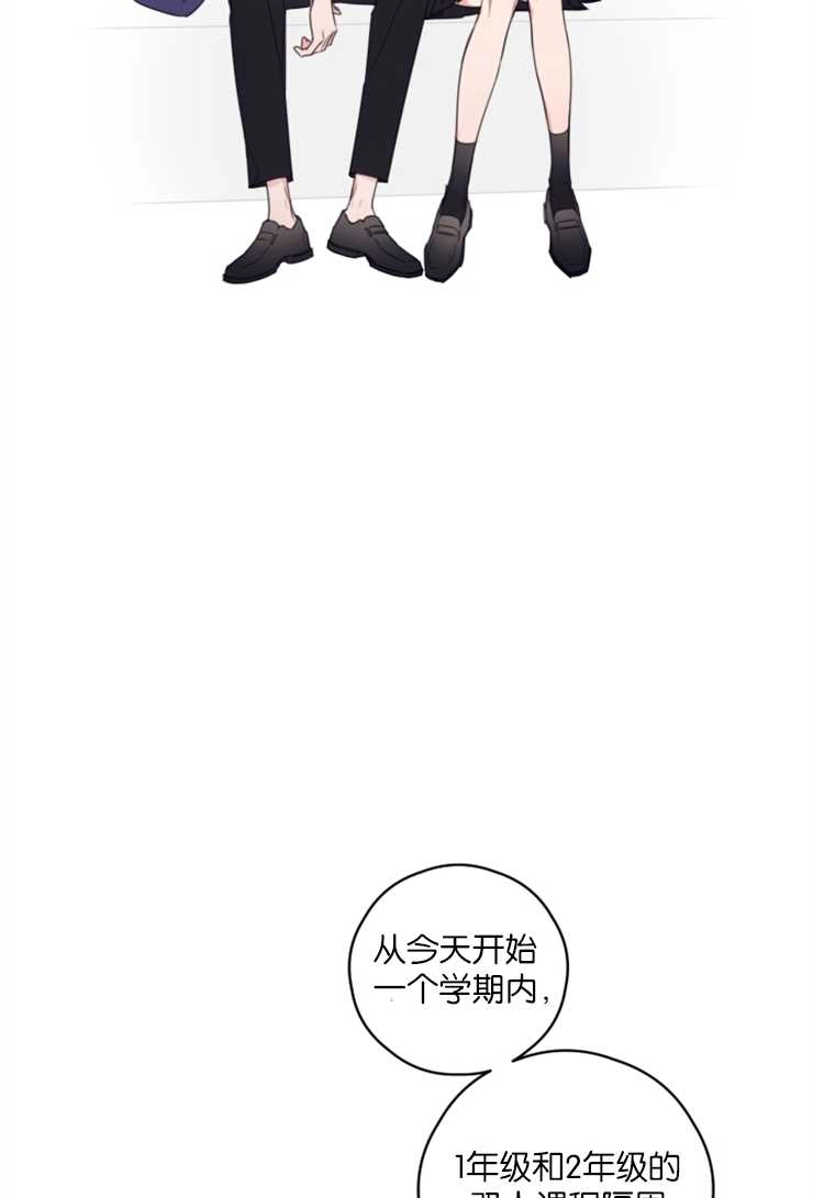 《这辈子我要当配角》第07话 第25页