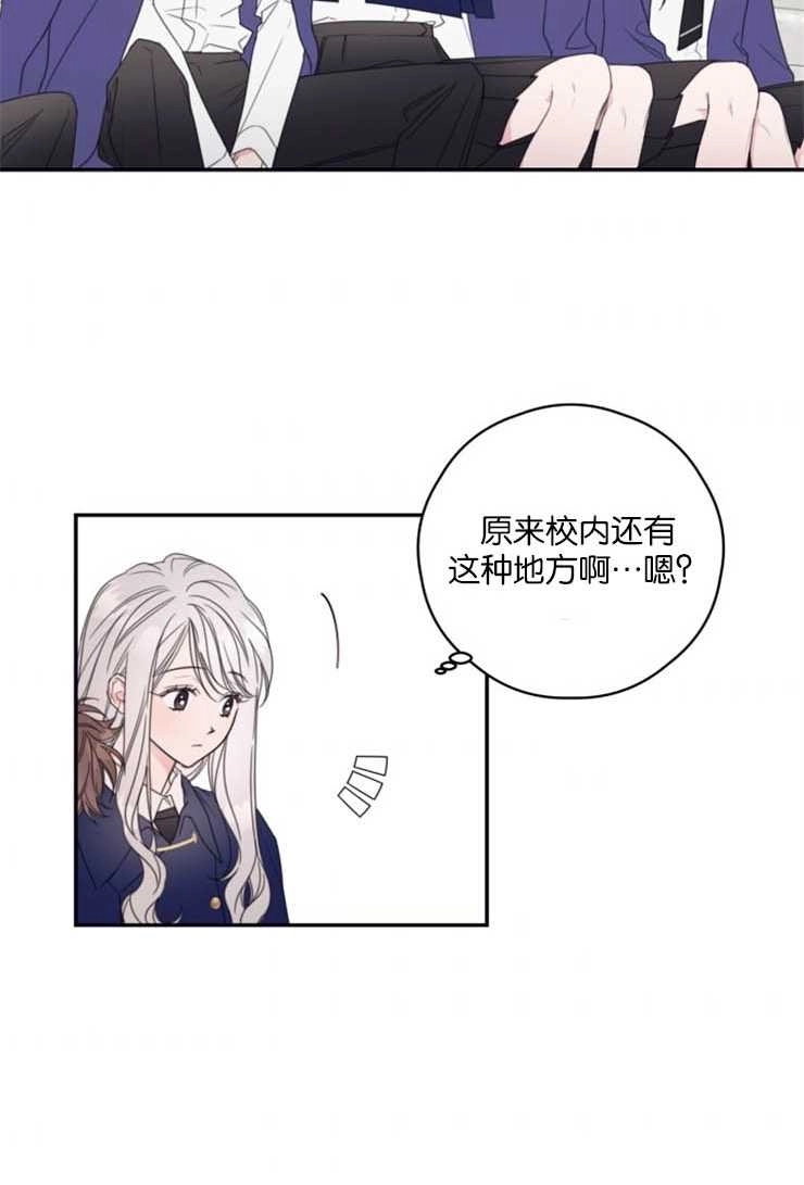 《这辈子我要当配角》第07话 第11页