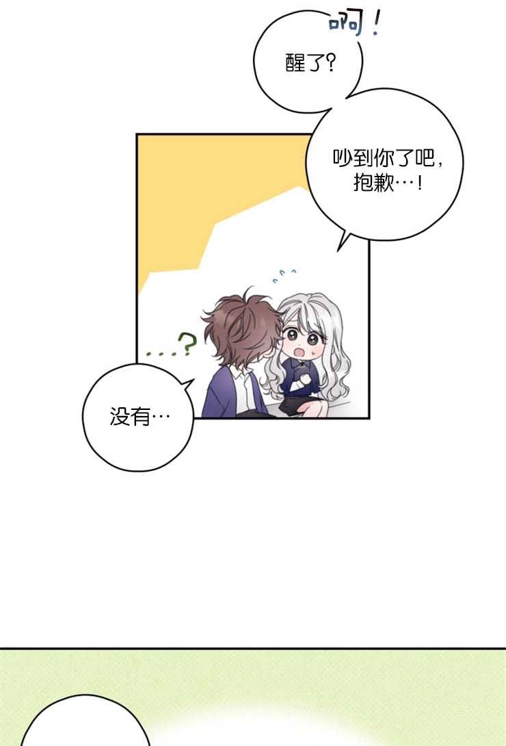 《这辈子我要当配角》第07话 第14页