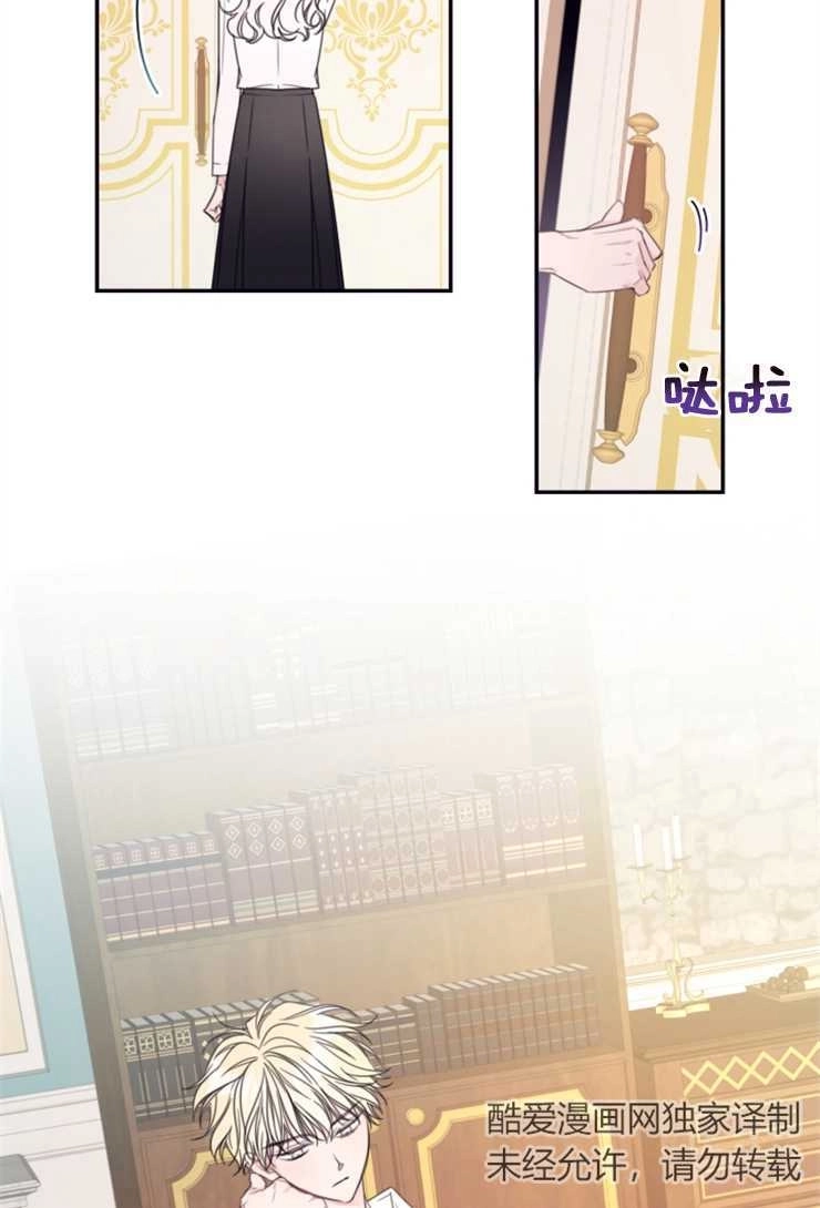 《这辈子我要当配角》第07话 第38页