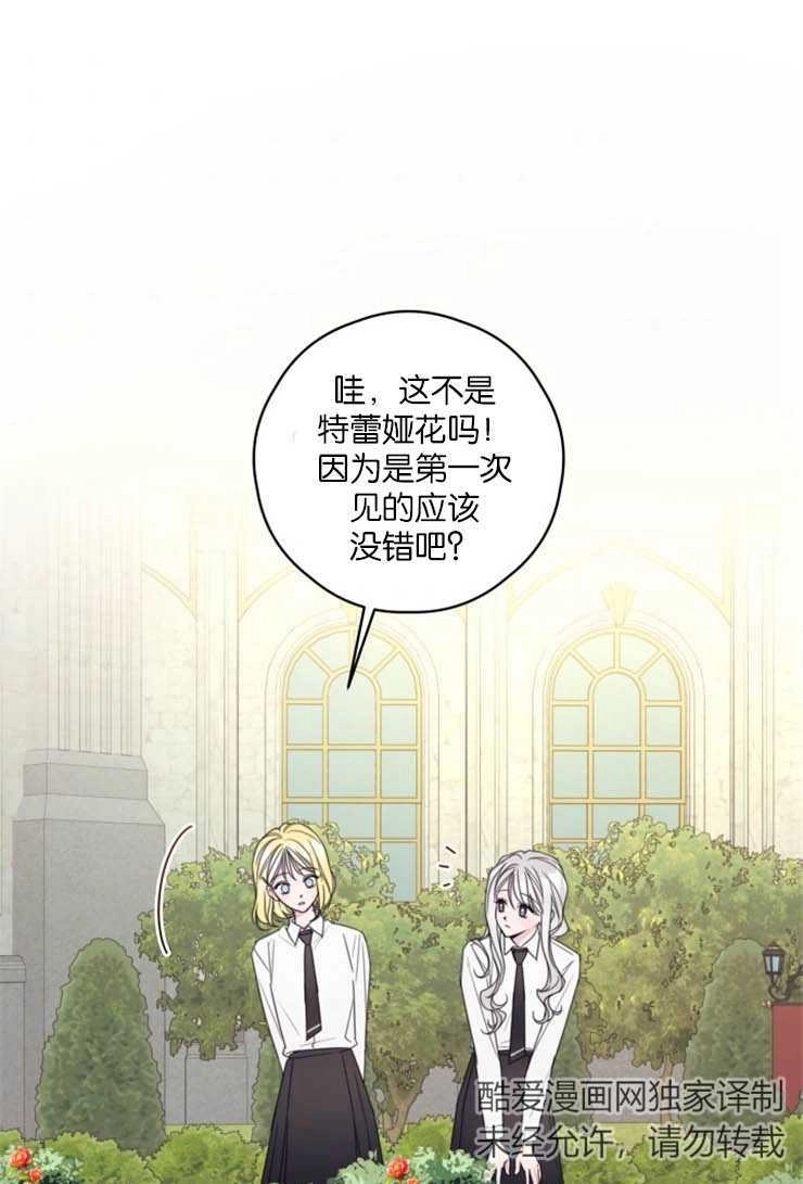 《这辈子我要当配角》第07话 第1页