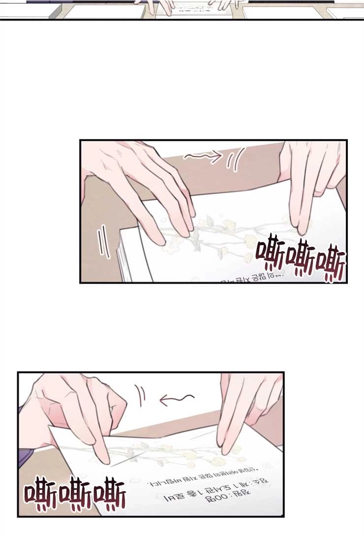 《这辈子我要当配角》第08话 第21页