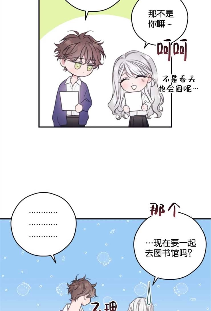 《这辈子我要当配角》第08话 第25页