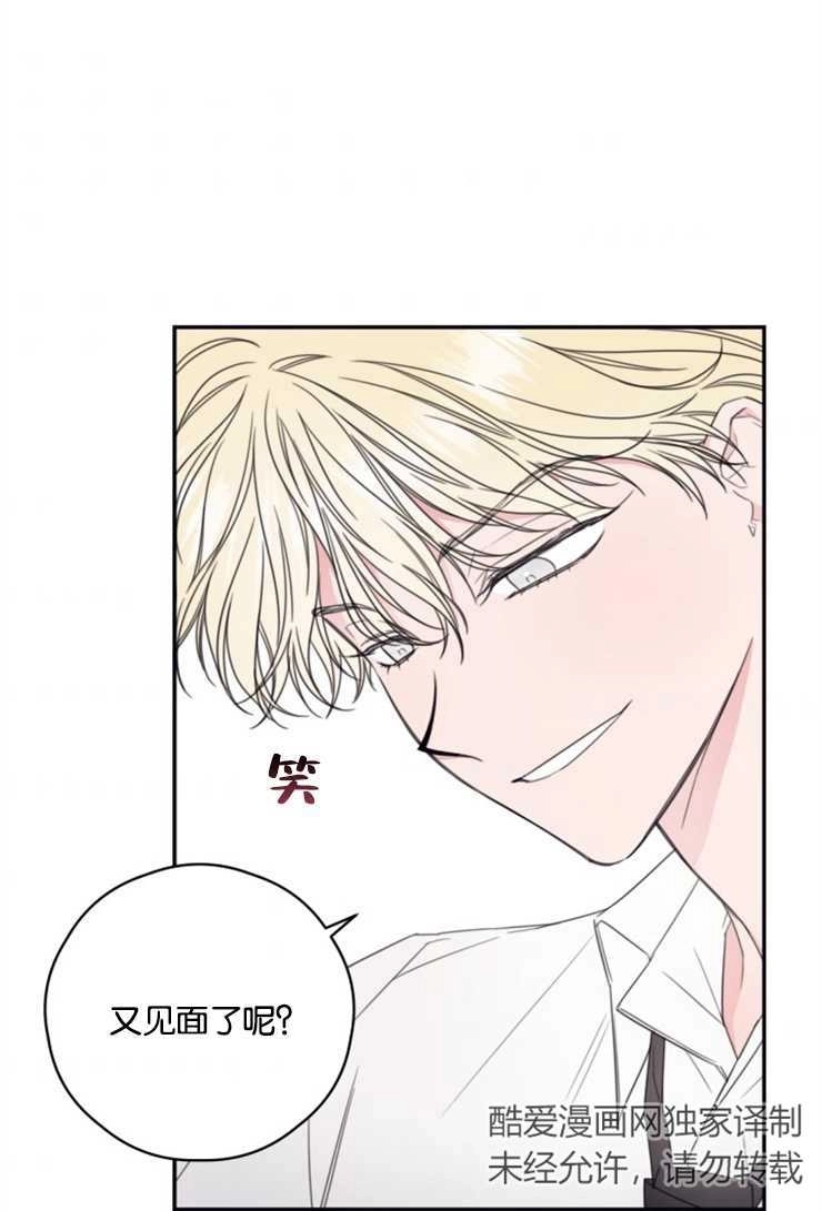 《这辈子我要当配角》第08话 第1页