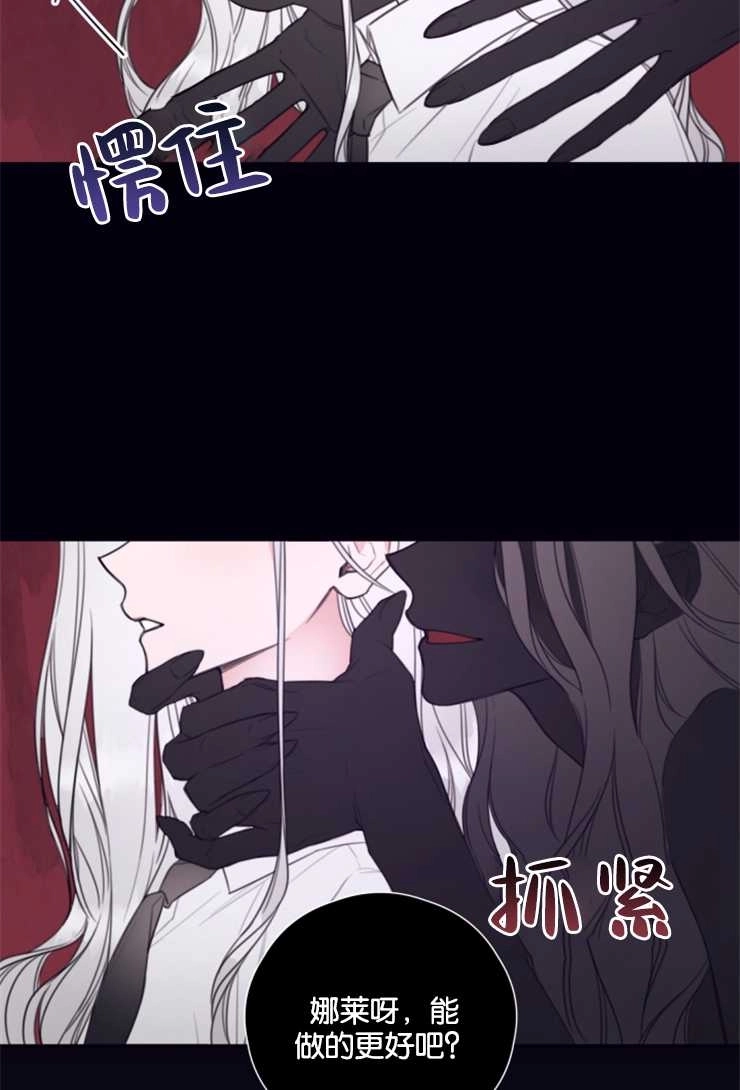 《这辈子我要当配角》第08话 第34页