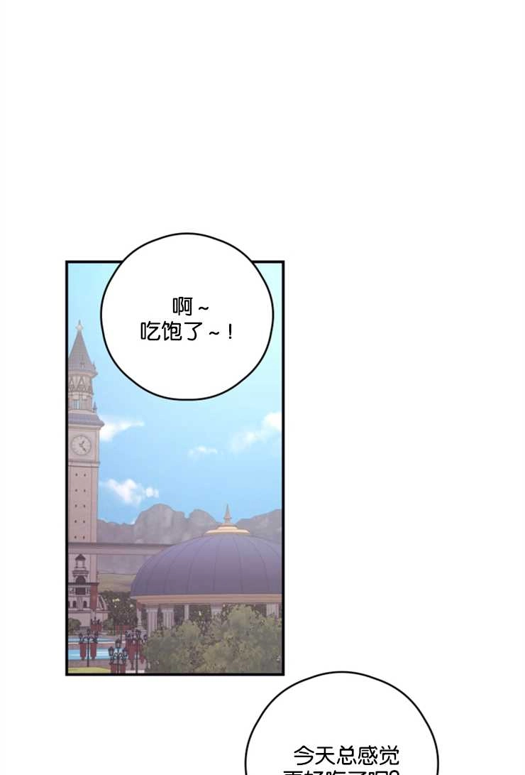 《这辈子我要当配角》第08话 第9页
