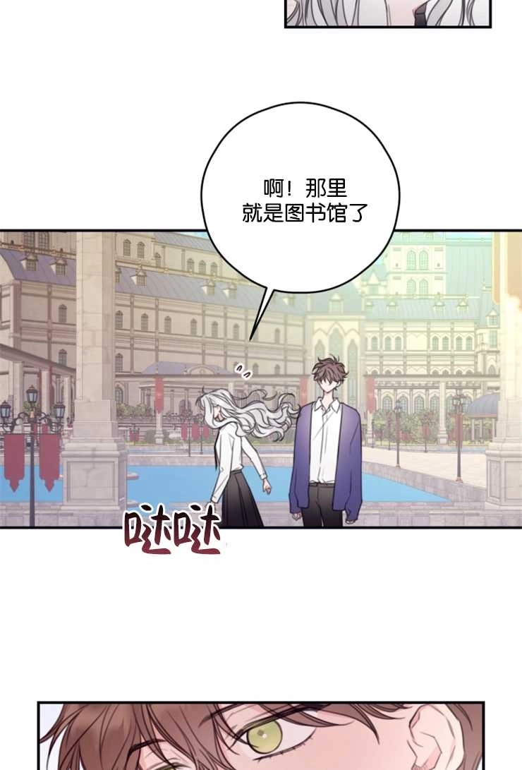 《这辈子我要当配角》第08话 第39页