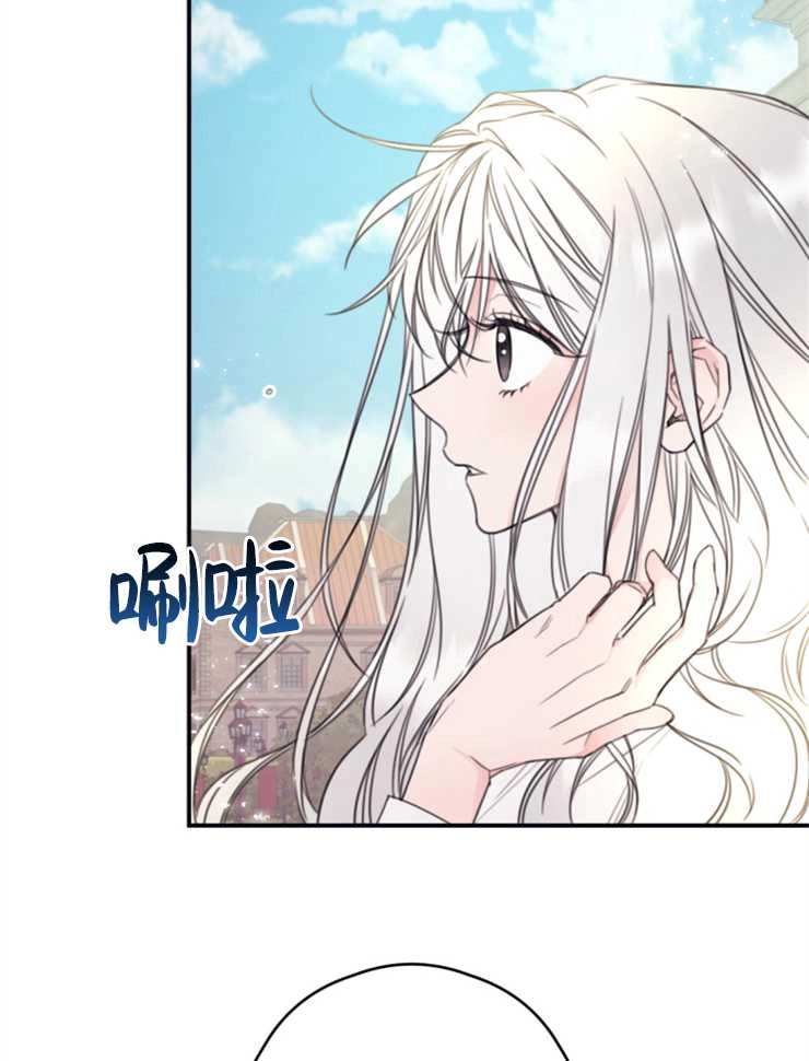 《这辈子我要当配角》第08话 第47页