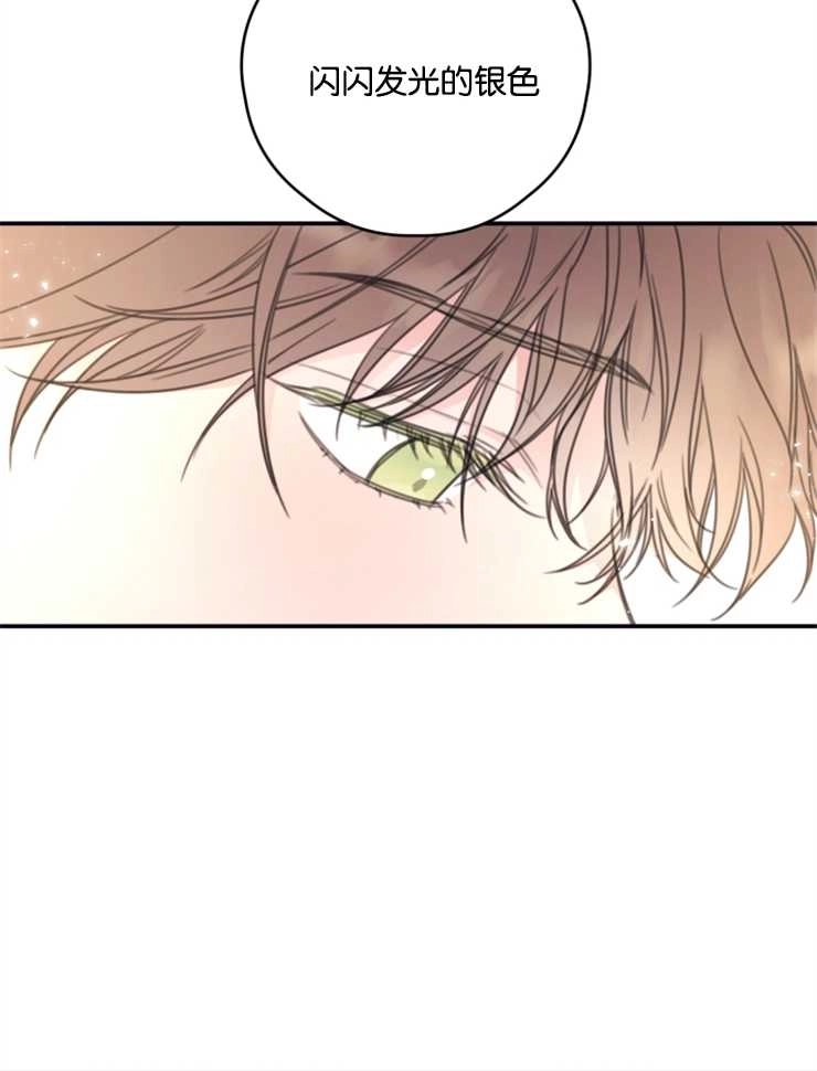 《这辈子我要当配角》第08话 第48页