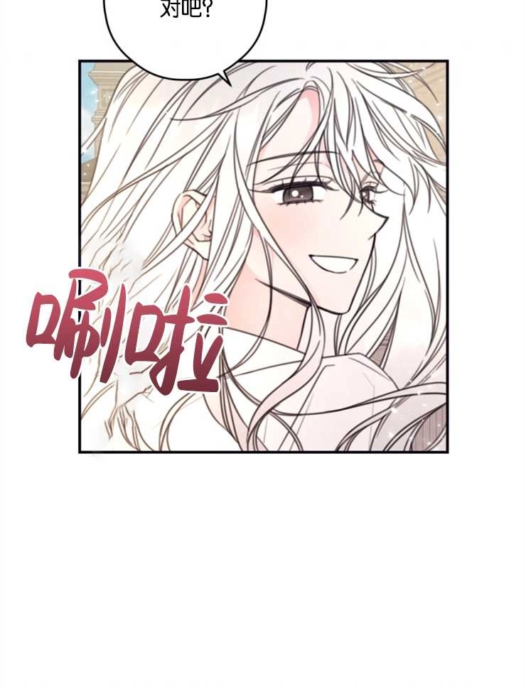 《这辈子我要当配角》第08话 第42页