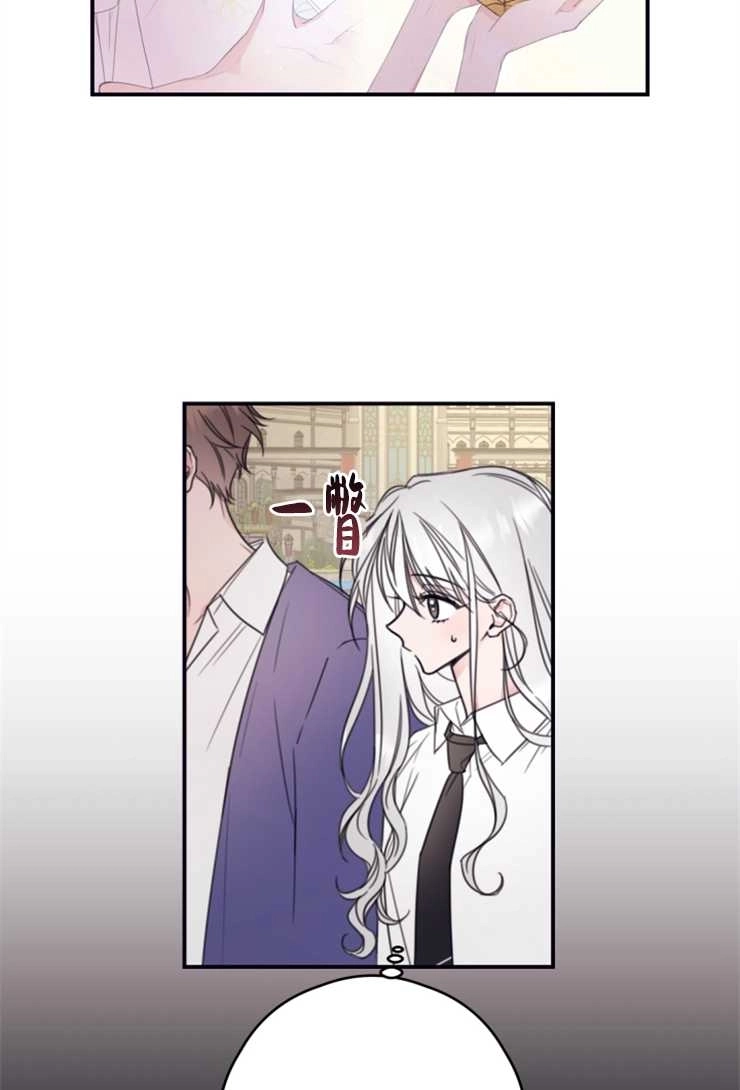 《这辈子我要当配角》第08话 第32页