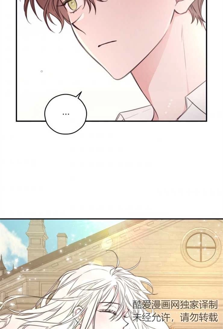 《这辈子我要当配角》第08话 第40页