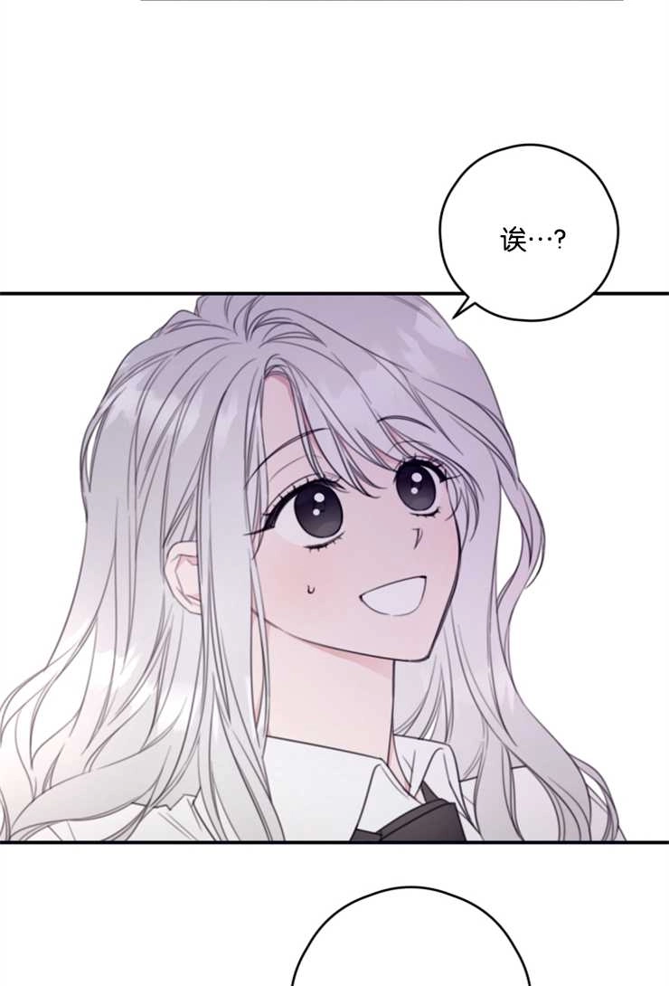 《这辈子我要当配角》第08话 第2页