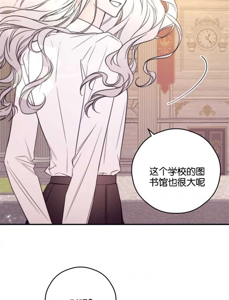 《这辈子我要当配角》第08话 第41页