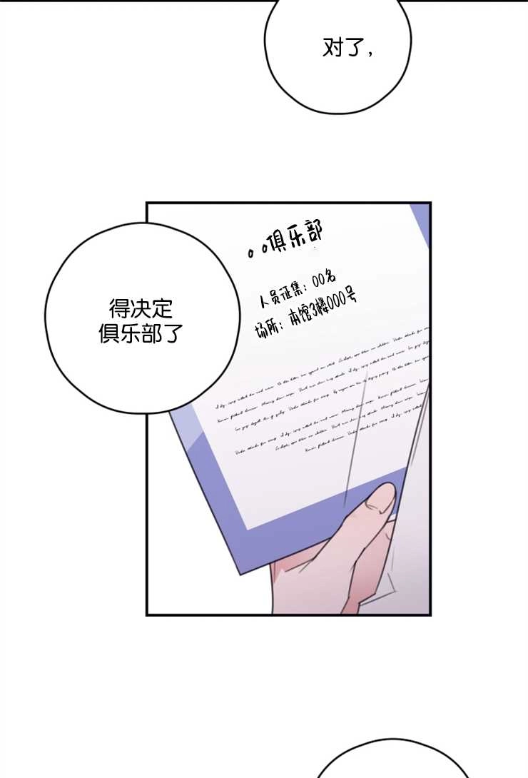《这辈子我要当配角》第08话 第12页