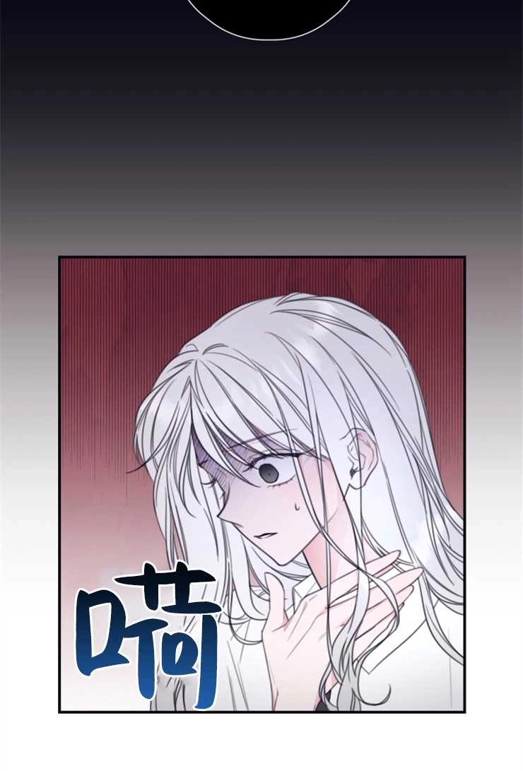 《这辈子我要当配角》第08话 第35页