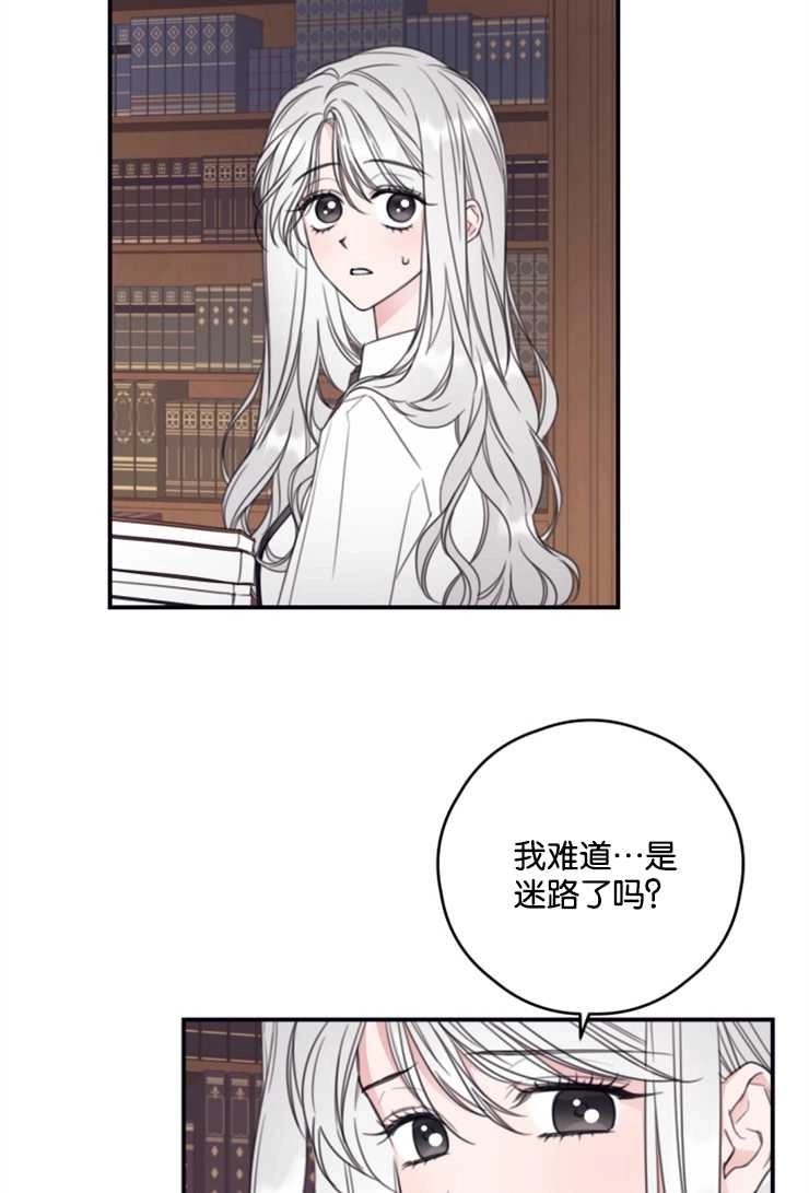 《这辈子我要当配角》第09话 第37页