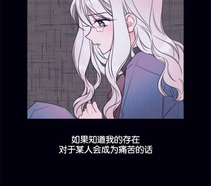 《这辈子我要当配角》第09话 第46页